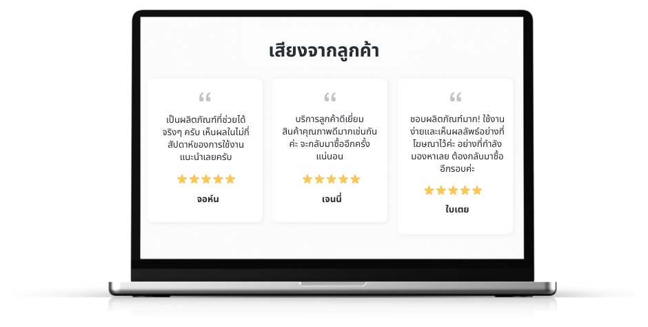 ธุรกิจท้องถิ่นต้องมีเว็บไซต์-01